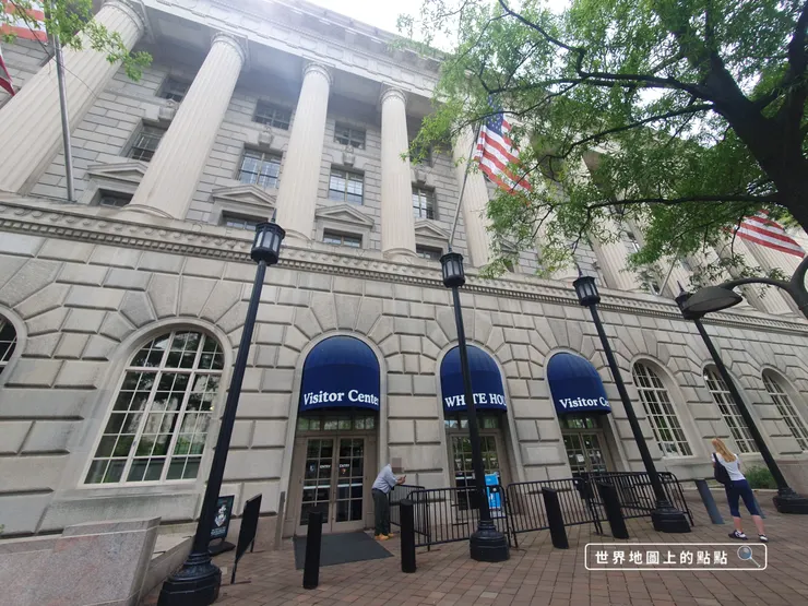 白宮遊客中心外觀