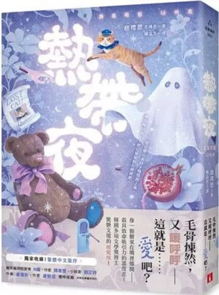 圖片來源：Readmoo分享書