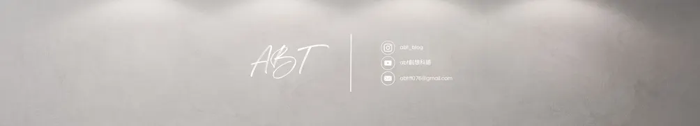 ABT 創想科語的沙龍