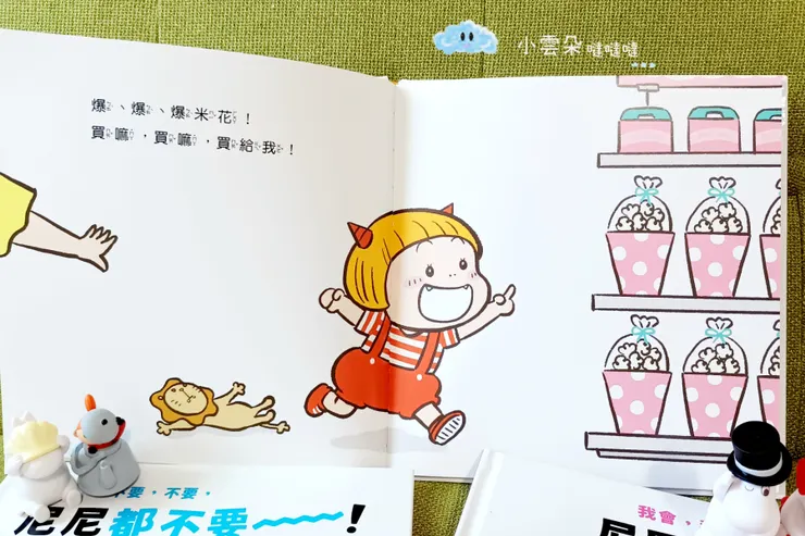 尼尼看到自己愛吃的爆米花好開心