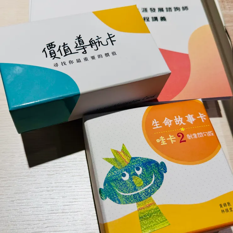 兩副有趣的生命探索卡牌