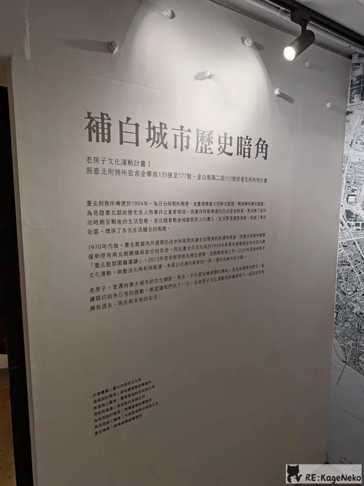 補白城市歷史暗角