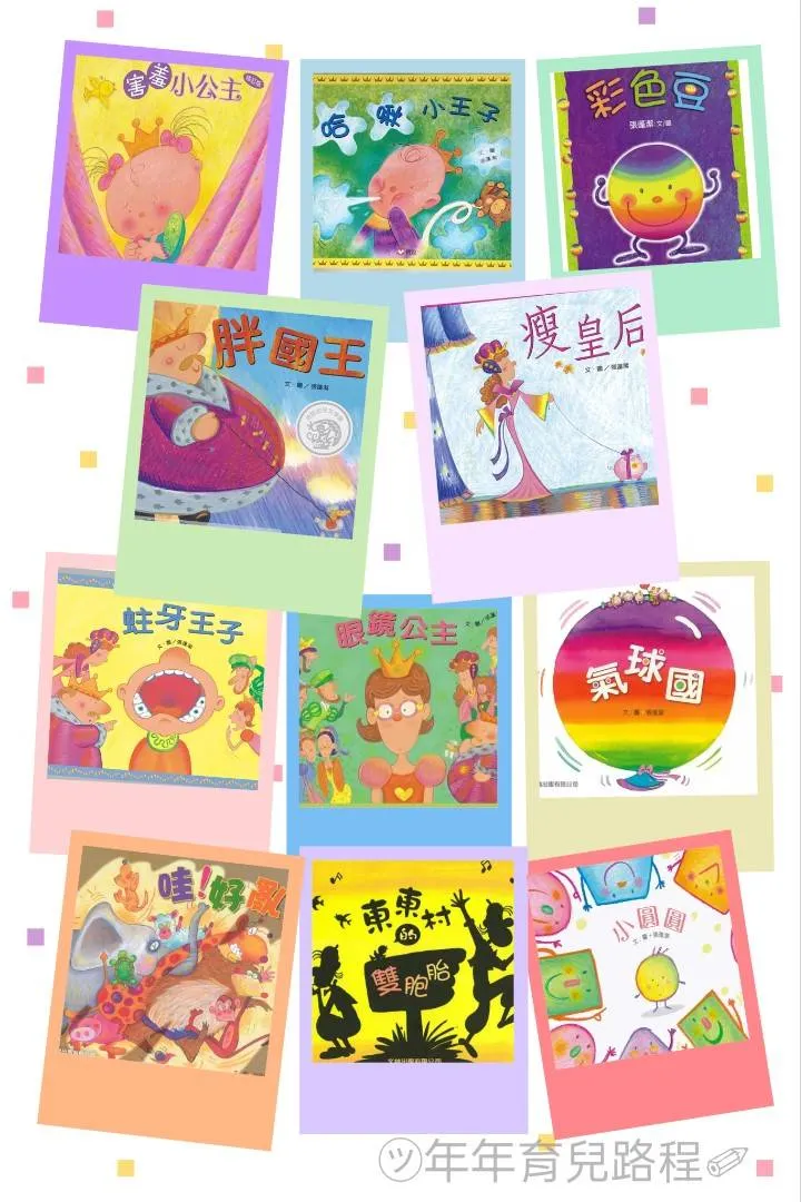 張蓬潔-繪本合輯