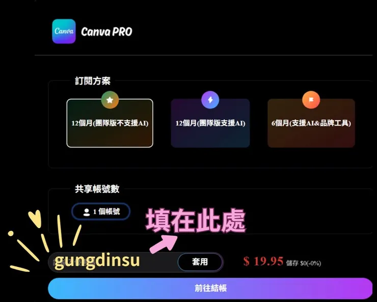填寫5%折扣優惠碼