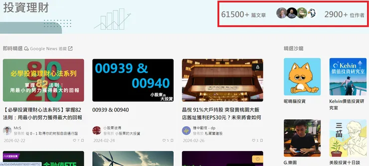 來源 方格子投資理財版面