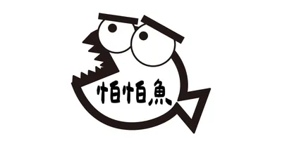 怕怕魚影像日誌