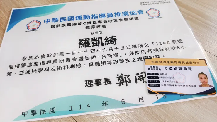 從懷疑到報名，意外走進了這張體適能證照的旅程。 對身體的理解，永遠都還在路上。