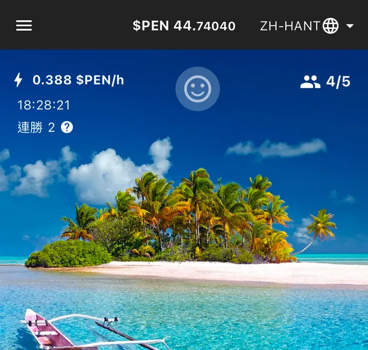 點擊笑臉開始賺取被動收入