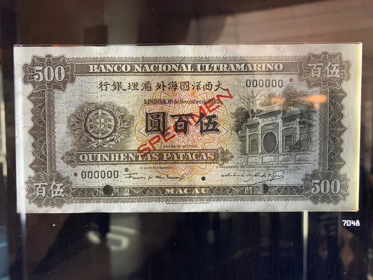 1945年大西洋國海外匯理銀行 (Banco Nacional Ultramarinho) 發行的葡屬澳門五佰圓澳門圓紙鈔 (nota de Macau QUINHENTAS PATACAS)