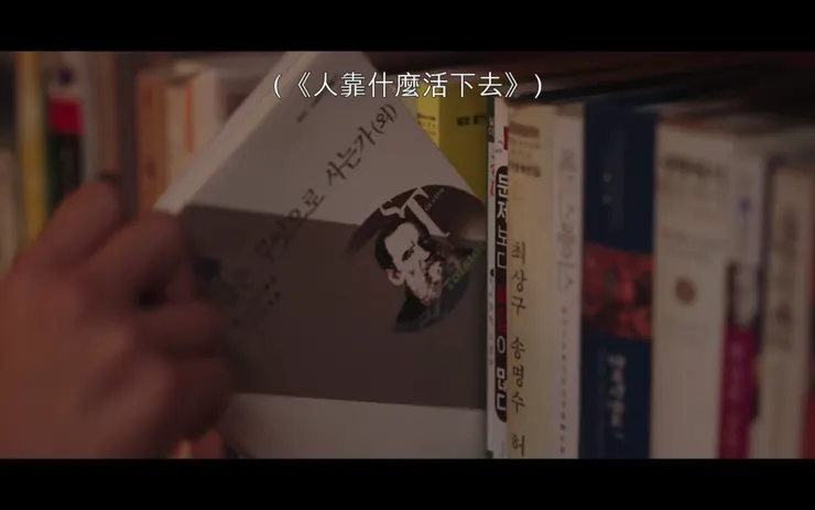 人靠什麼活下去(來源:Netflix截圖)