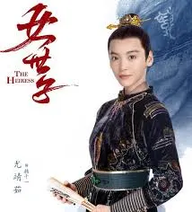 女主角