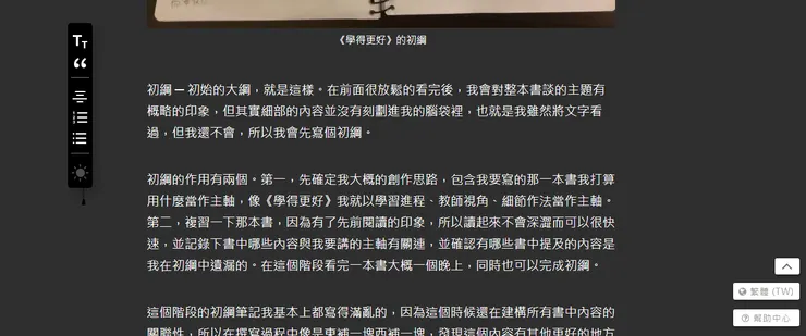 vocus｜新世代的創作平台