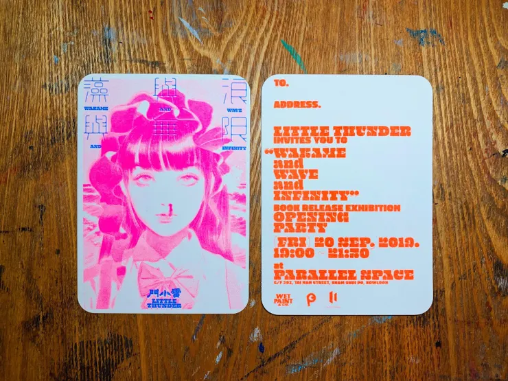Katol設計的《藻與浪與無限》香港展邀請卡