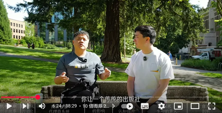 主持人(課代表立正)與樊登在華盛頓大學的綠蔭下暢聊