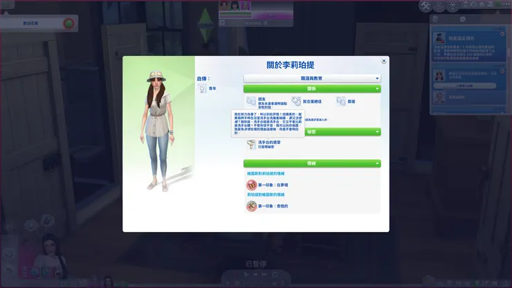 維圖斯窺探到的莉珀堤的秘密