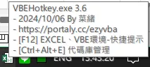 VBEHotKey