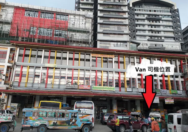 Dangwa Terminal Van司機位置