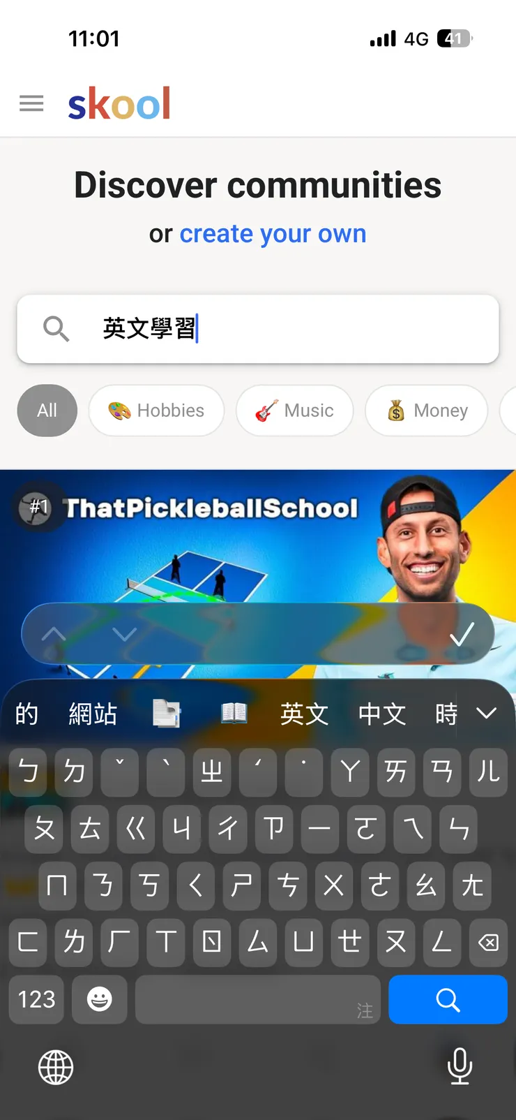 在社群頁面搜尋你要學習的課程