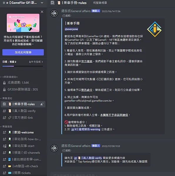 區塊鏈遊戲｜遊戲新幹線《Tap Fantasy》 x Max｜NFT抽抽抽！