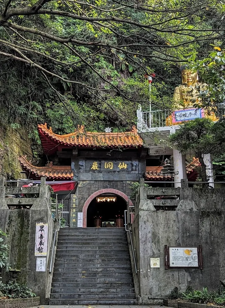 仙洞巖（圖片截圖於網路）