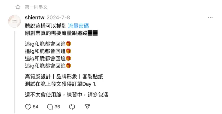 脆要如何使用-第一天