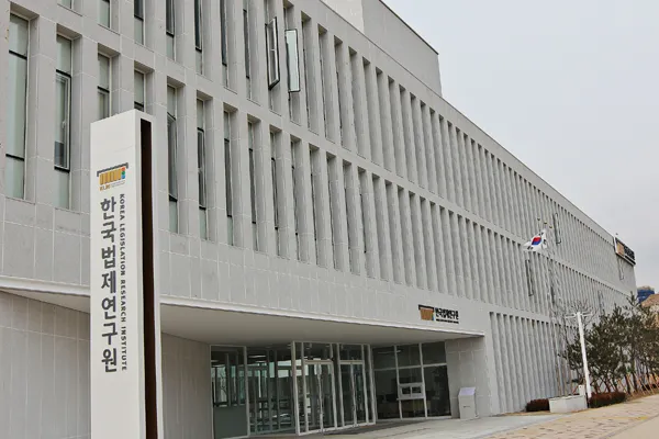 圖片來源:韓國法制研究院