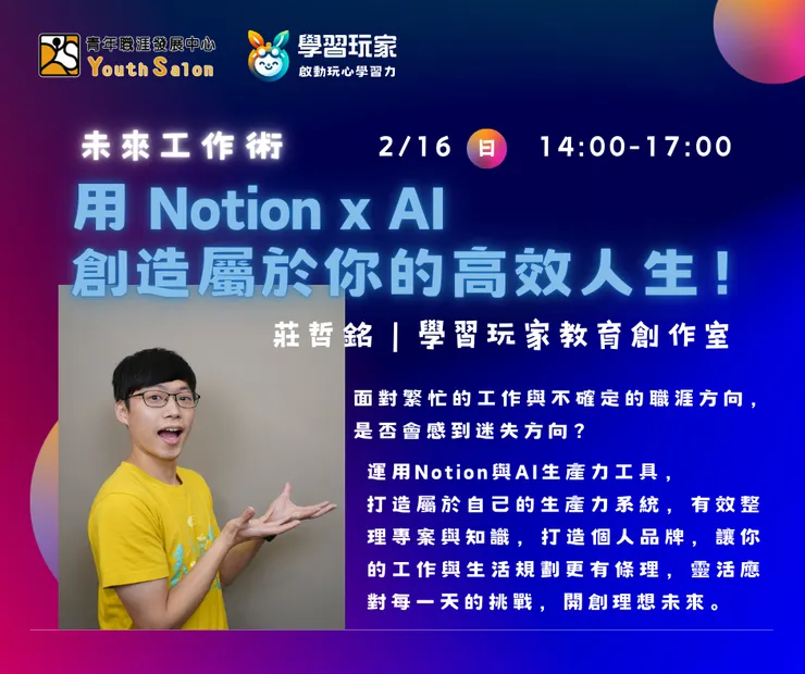 今年二月在高雄職涯中心的分享