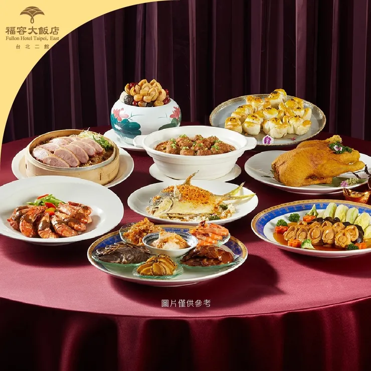 點數兌換五星合菜~深坑福容大飯店台北二館公關行銷馮黛苓提供