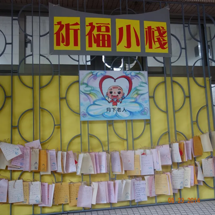 圖二、於圖書館舉辦的「添好運靈籤」活動