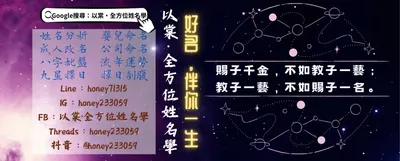 詩穎老師的命理日常