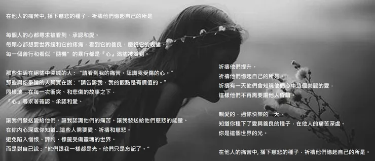 祈禱