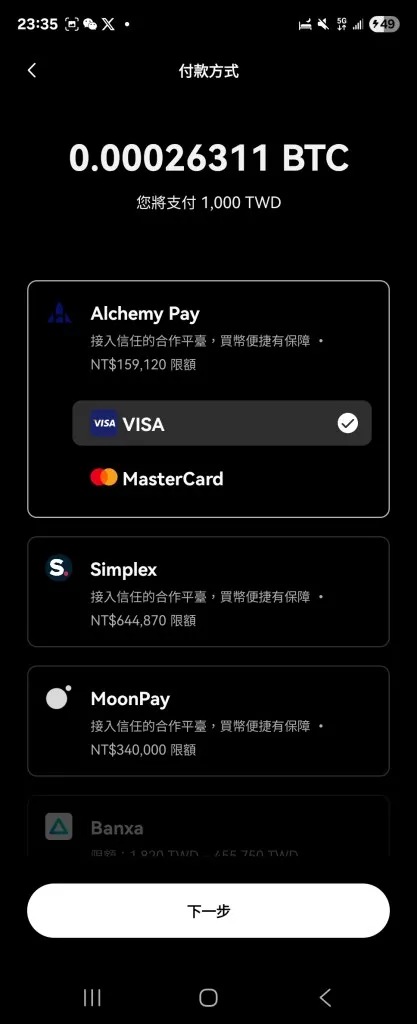 A screen displaying a payment method for purchasing Bitcoin using 1000 TWD, featuring options for Visa, MasterCard, and various payment platforms like Alchemy Pay, Simplex, MoonPay, and Banxa.