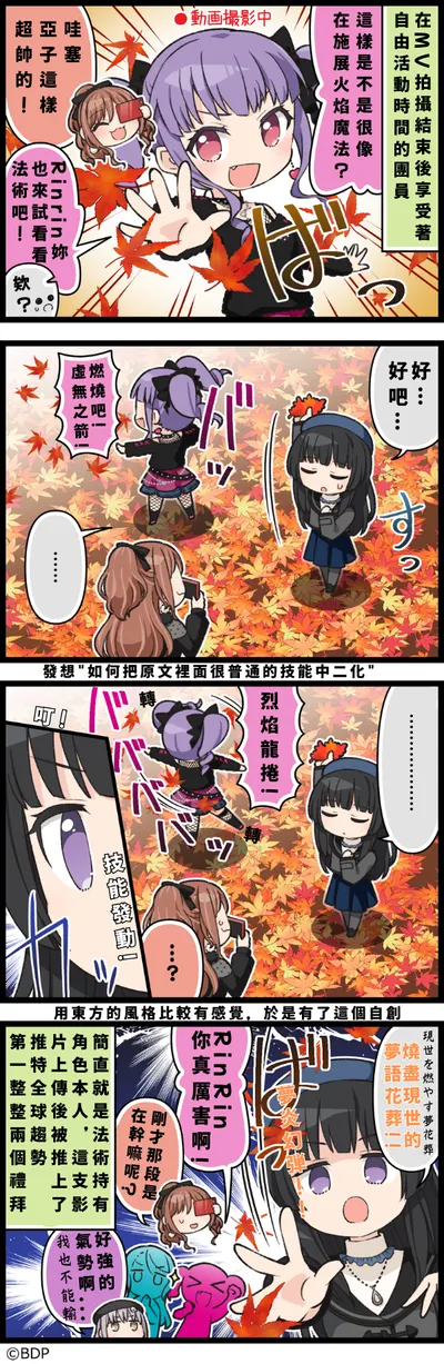 四格漫畫#404「高級法術」