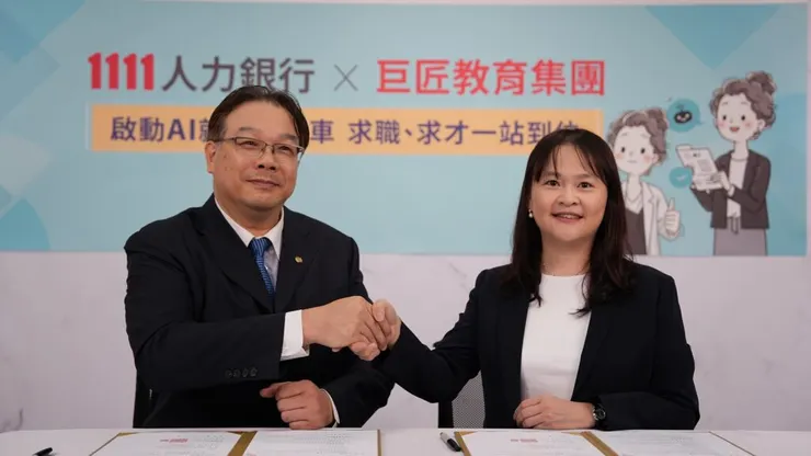 響應數發部「AI產業人才認定指引」政策，1111人力銀行與巨匠教育同步解決學員結訓後可能面臨的求職痛點。(圖/1111人力銀行提供)