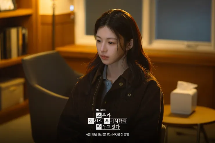 《努力克服自卑的我們》劇照