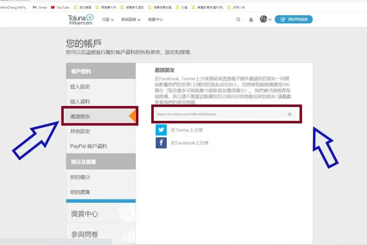 vocus|新世代的創作平台