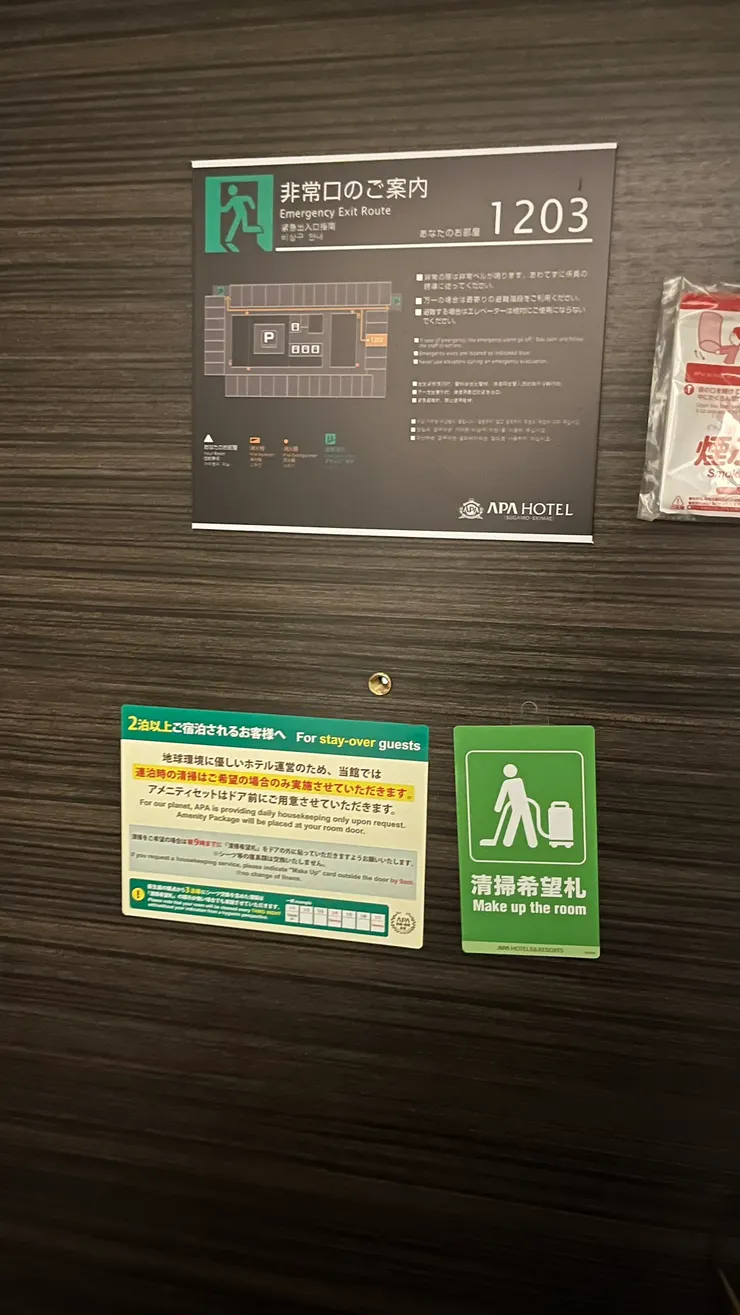 至少我沒印象住過的APA有這個形狀的。