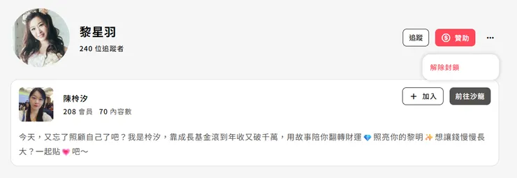 vocus｜新世代的創作平台