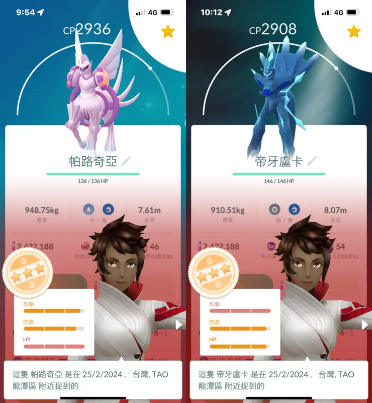 Pokémon GO Tour：神奧地區－全球