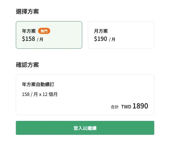Kono 電子雜誌平台網站訂閱頁面