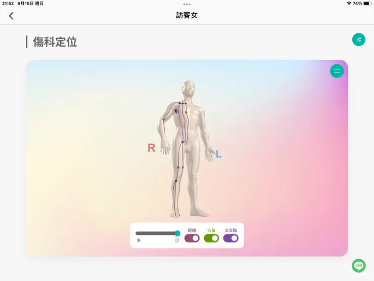 圖二：先平整後脈診63歲經絡穴道堵塞圖
