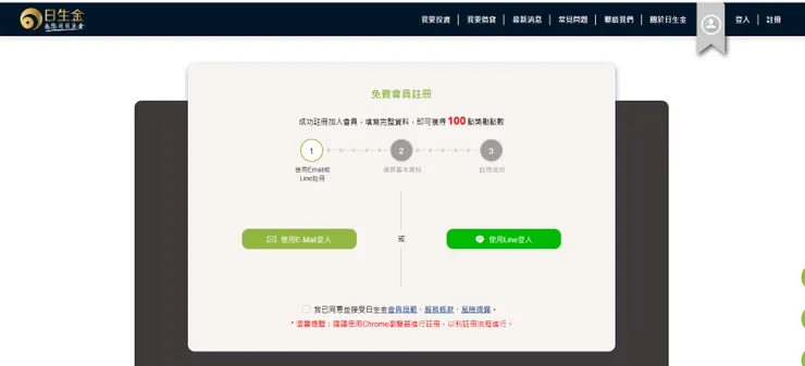 圖源：日生金官網