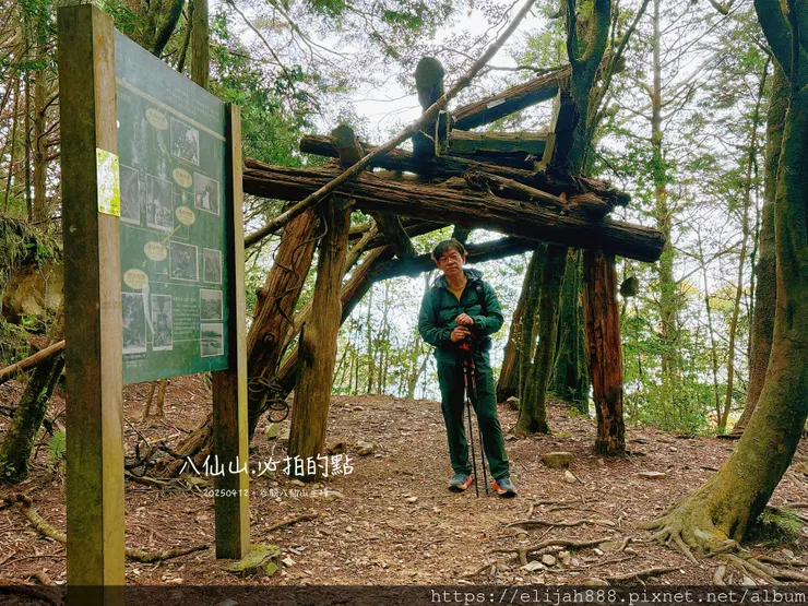 【谷關健行/住宿】谷關七雄老大。海拔2366公尺八仙山主峰。