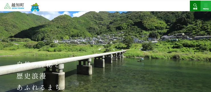 圖片來源：越知町官網