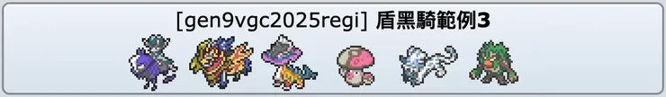 隊形範例3