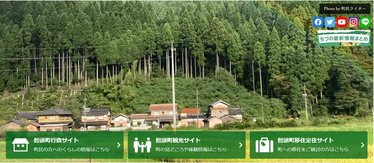 圖片來源：智頭町官網