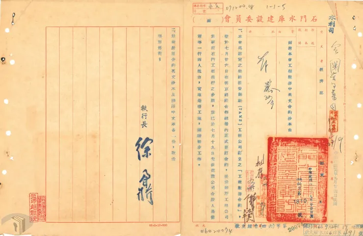 圖7 石建會與提愛姆斯公司簽訂「工程服務合約」    案名：石門水庫建設委員會與美方洽辦工程技術服務案 檔號：0046/071200.08/1 來源機關：經濟部水利署 管有機關：國家發展委員會檔案管理局