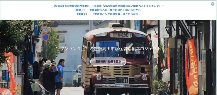 圖片來源：豊後高田市官網