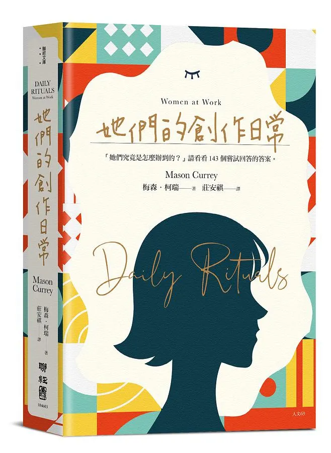 她們的創作日常