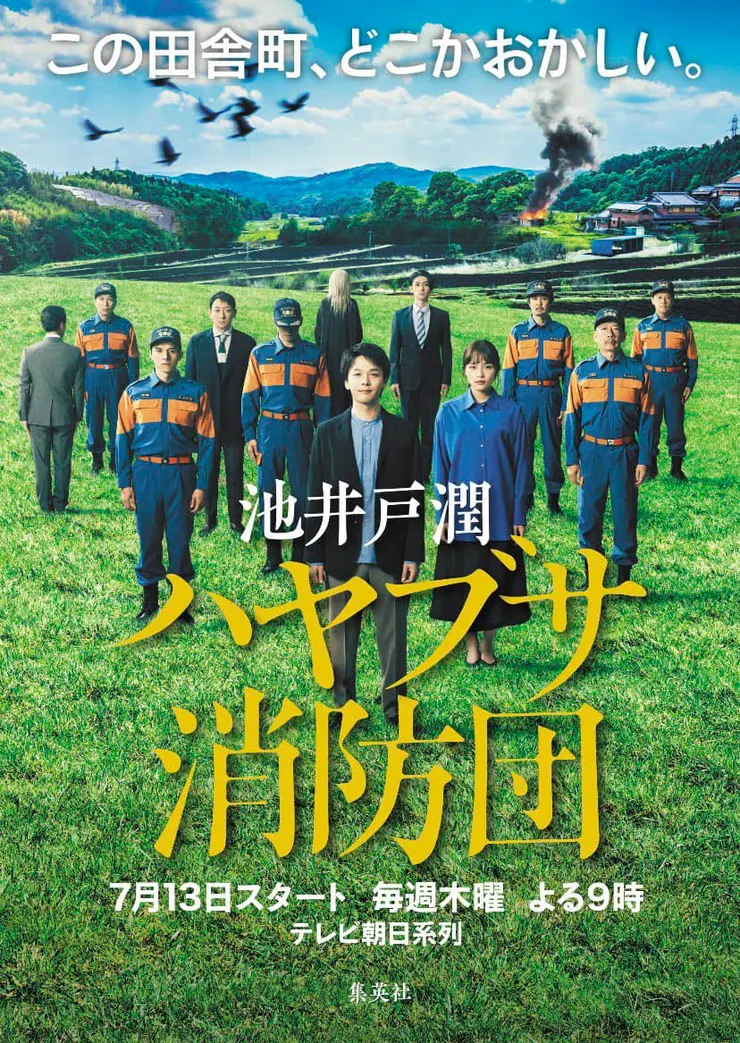 Photo from Twitter@shueisha_bungei